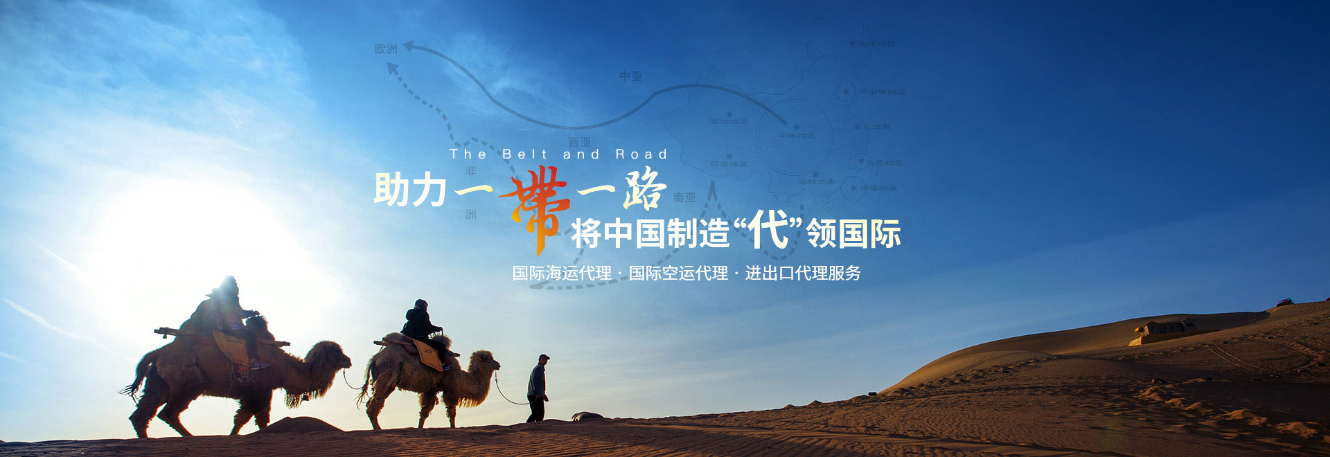 丝路