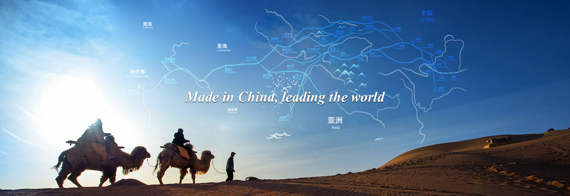 丝路